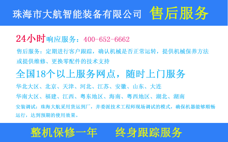 1527755115344598.jpg 售后服務.jpg